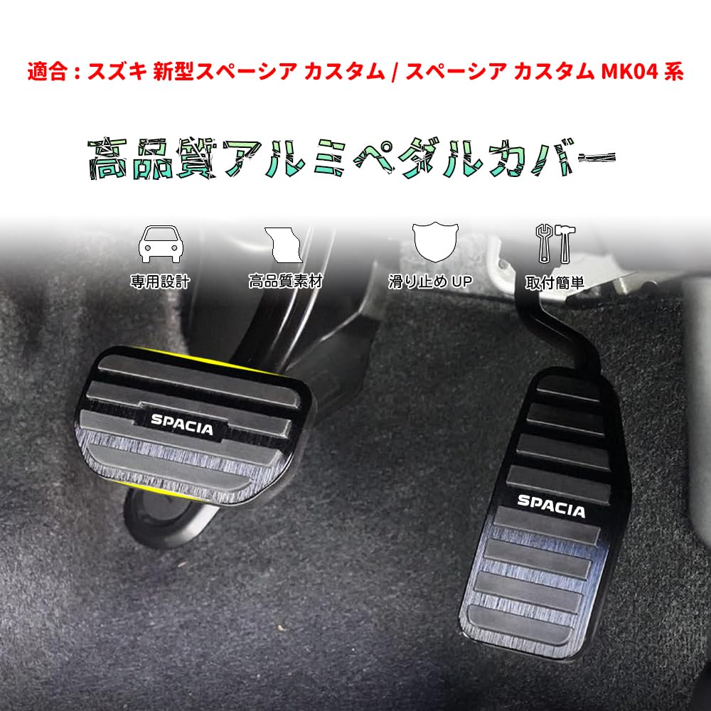 Bmolpt Aluminum Pedal Cover Compatible Suzuki New Spacia / New Spacia Custom MK94S MK04