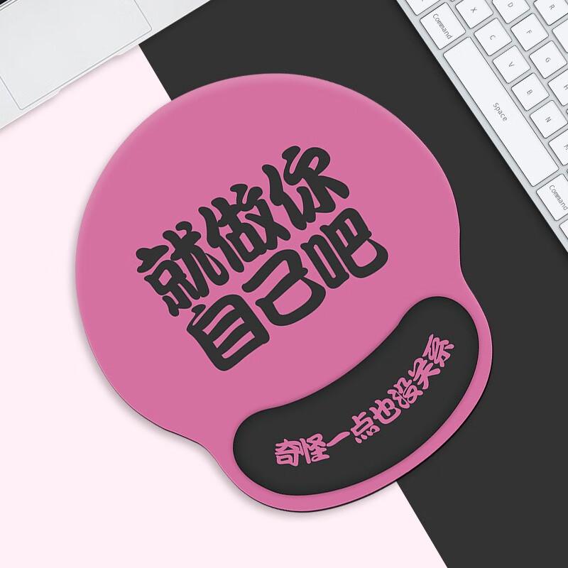 

Fumai De Cute Office Wrist Rest Mouse Pad - Be Yourself (2-Pack)