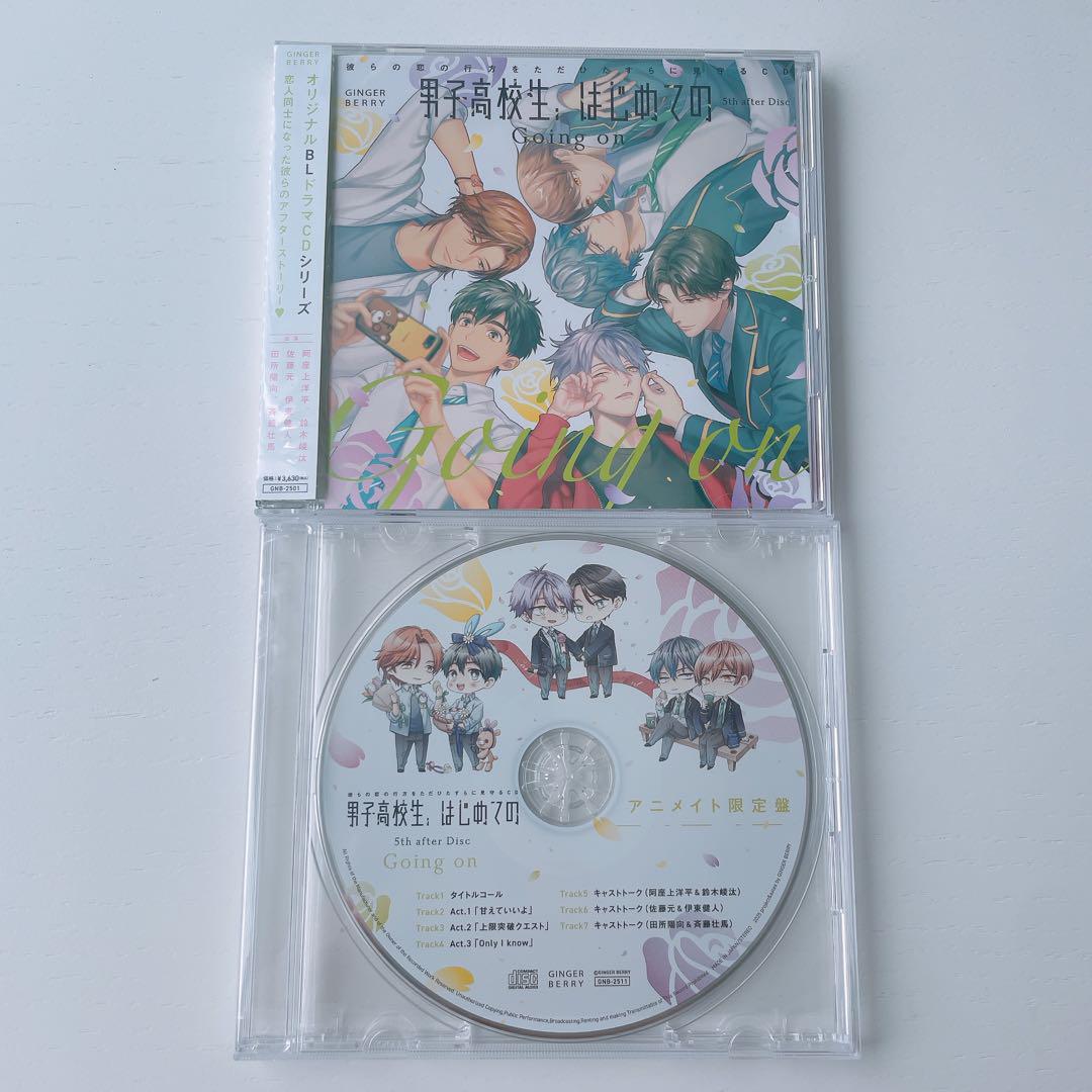 

[USED] High School Boys First Going On Animate Limited Edition