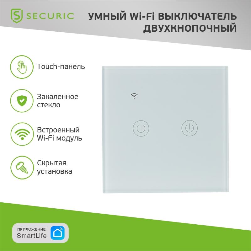 

Умный переключатель Securic Sec-hv-802w2 Wi-Fi двухкнопочный белый