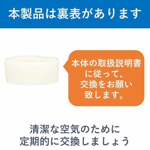 [Genuine product] Humidifying filter for Panasonic humidifier FE-ZGE07