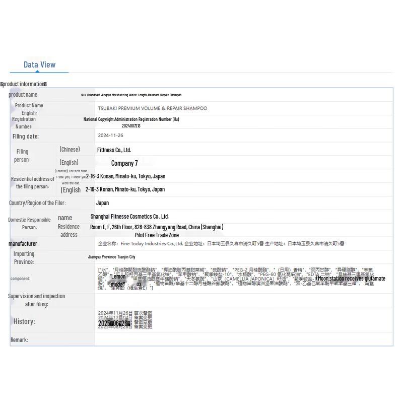 TSUBAKI Enriching Repair Shampoo