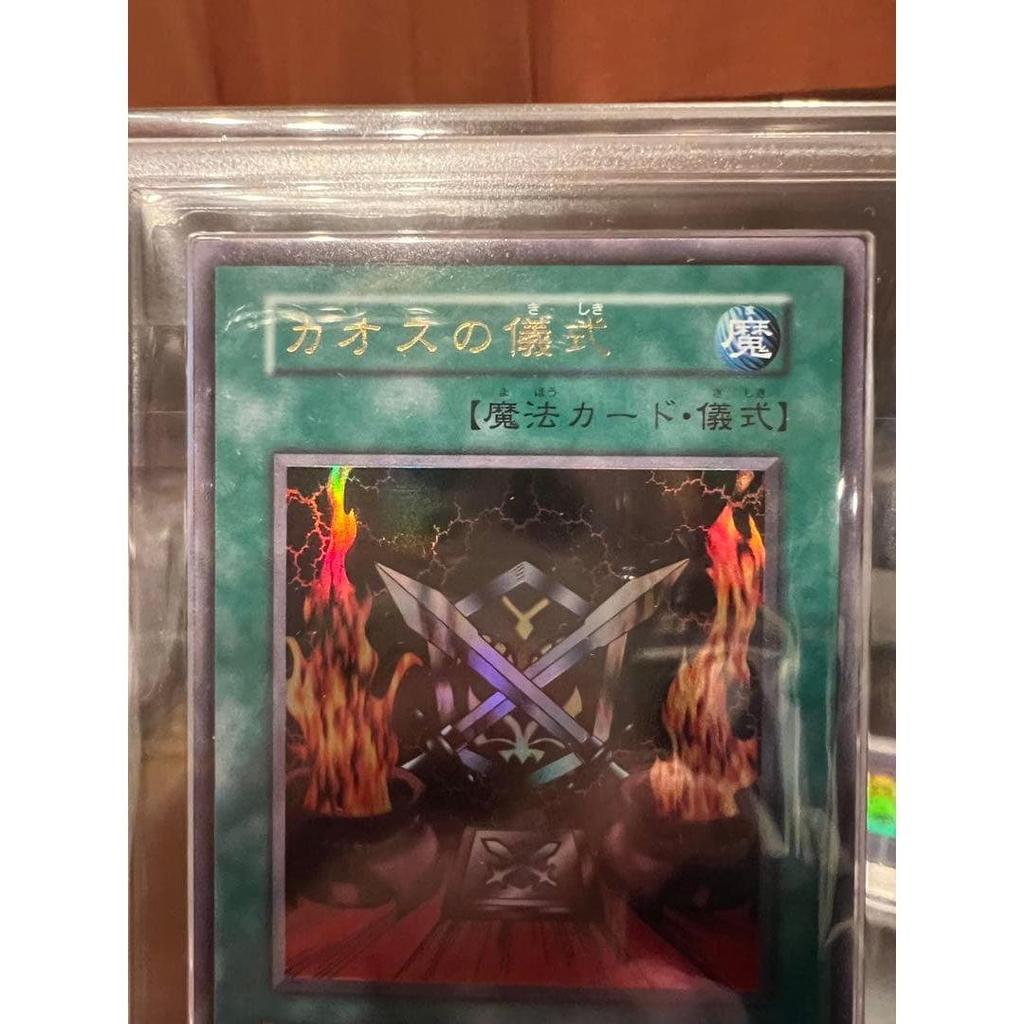 Used ARS10 Grade10 Chaos Ritual Early Ultra Rare Premium Pack 2