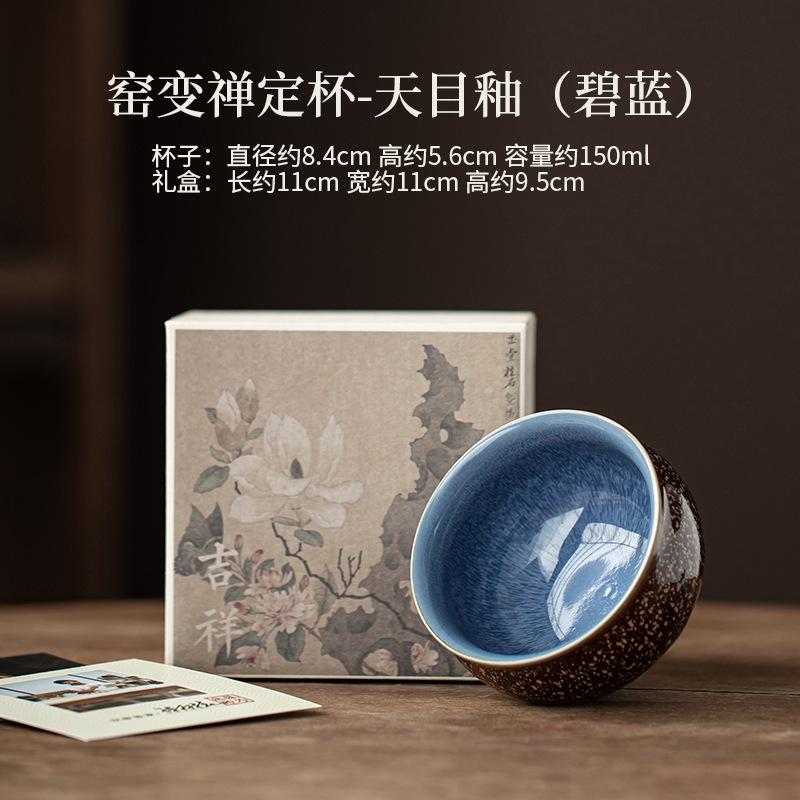 

150ML Kiln Change Haricot Red Glaze Teacup Zen Tea Bowl Jug Tea-tasting Personal Cup Jianzhan Master Cups Chinese Tea Set gifs