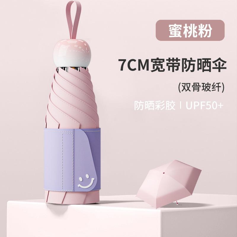Capsule umbrella, sun umbrella, outdoor parasol, light and compact, portable umbrella, weather and rain, women's folding umbrella, advanced sense