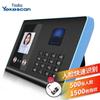 Youku Biometric Attendance System CN plug (adapter included)