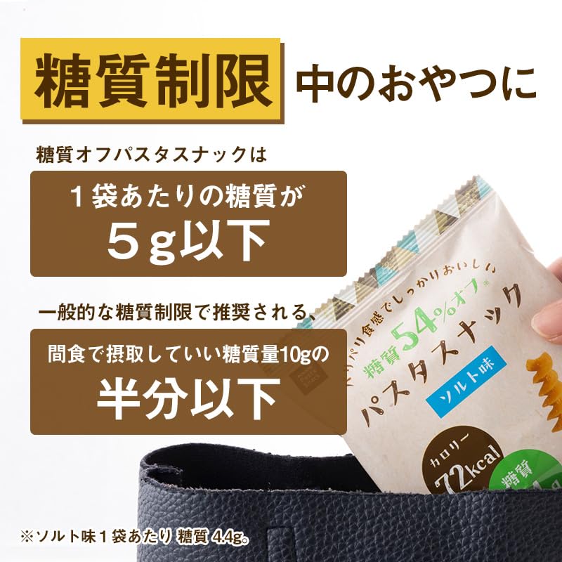 Low Low Pasta Dietary Low Sanshu Sanshu Seika Flavor Tomato 30 Bag Carb, Sugar, Snack, Fiber, Calorie, Sweets, Snacks, Souhonpo, (salt & Flavor, Set)