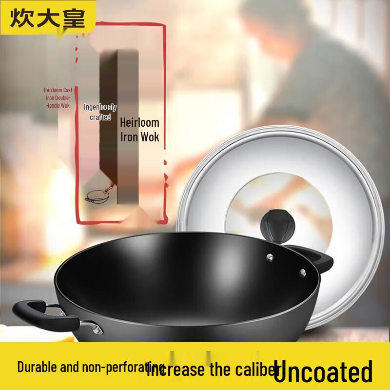 Chui Da Huang Woks & Fry Pans