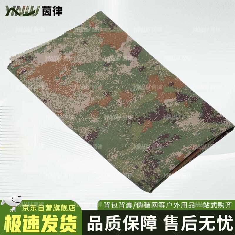 

Camouflage Tablecloth Fabric Roll