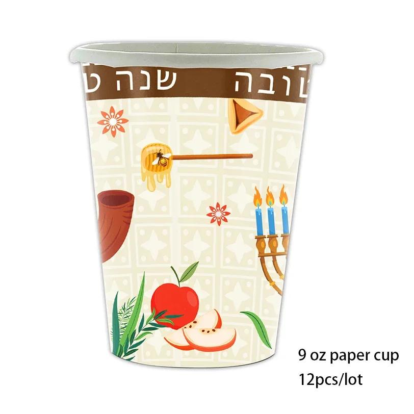 Rosh Hashana Supplies Hebrew Disposable Tableware Rosh Hashana Plates Napkins cup for Jewish Rosh Hashana party Decorations