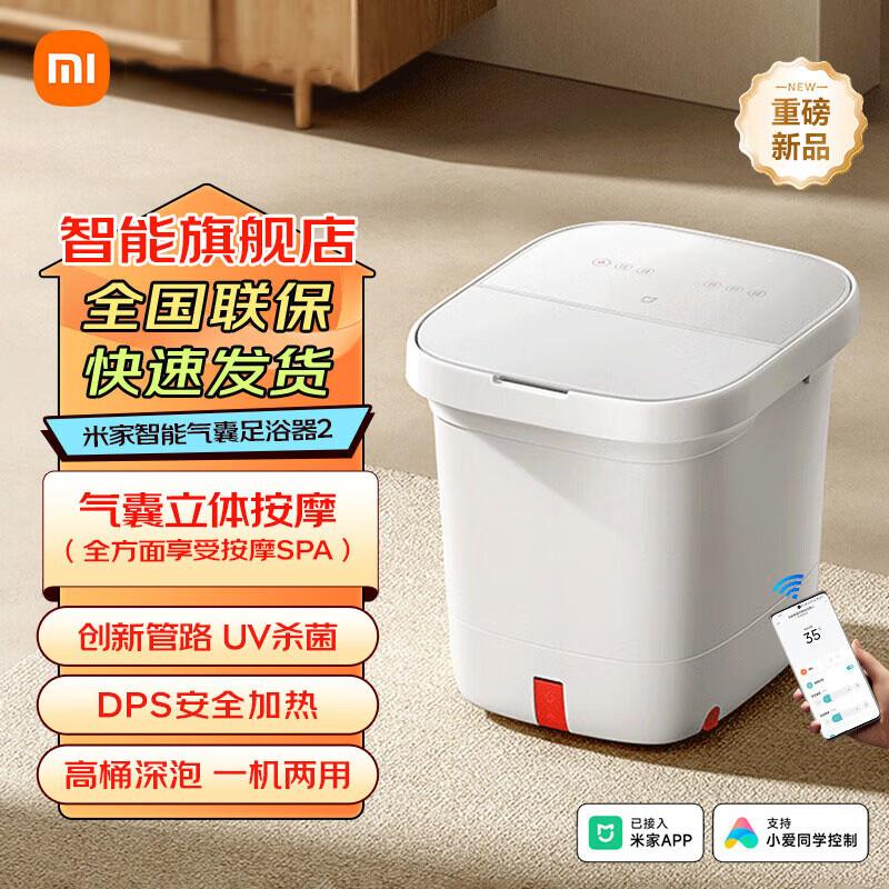 Xiaomi Smart Foot Bath Massager with Heating