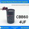 Hochleistungs-Motorstarter Waschmaschinen-Kondensator CBB60 12UF/14UF 450V