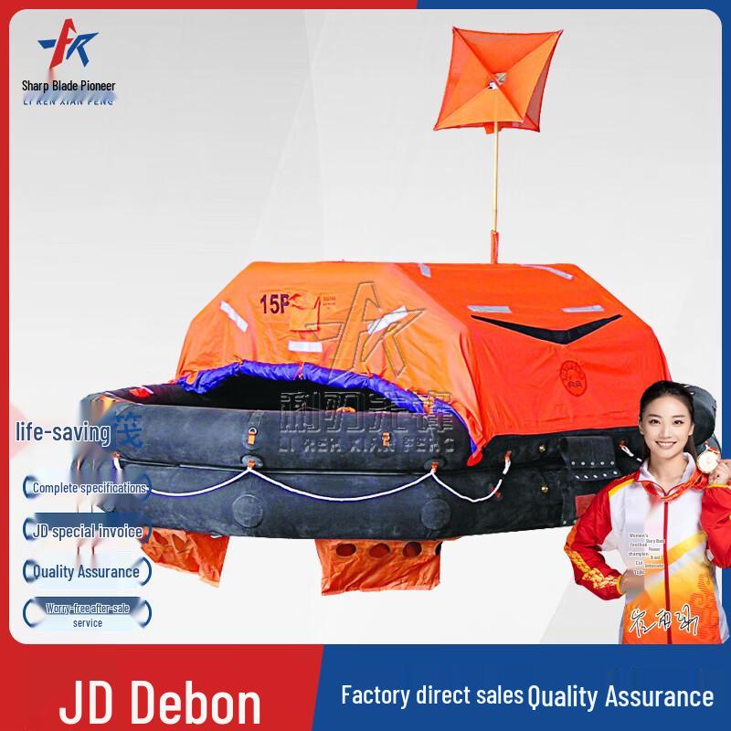 Marine Inflatable Throw-Over Life Raft