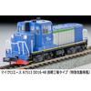 MicroAce N Gauge DD16-48 Naebo Factory Type (Express Diesel Car Style) Diesel Locomotive A7513