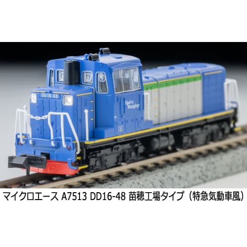 MicroAce N Gauge DD16-48 Naebo Factory Type (Express Diesel Car Style) Diesel Locomotive A7513