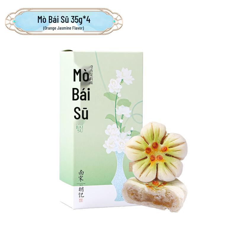 Подарочная коробка традиционных китайских сладостей Nansong Huji