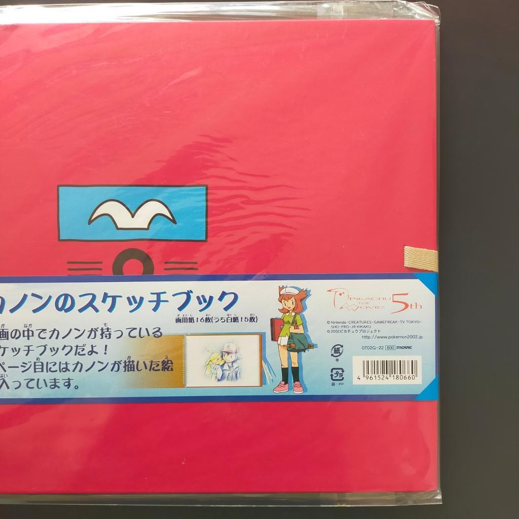 Unopened Sketchbook Guardians of the Water featuring and Latios Pokémon Kanon's (Movie Capital) Ash, Pikachu, Latias, (Advanced Generation)
