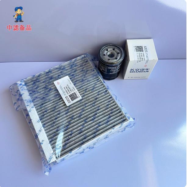 Air Filter Set for Changan UNI-V Zhidian iDD (PHEV) Includes Engine Air Filter Activated Carbon Cabin Air Filter Oil Filter
