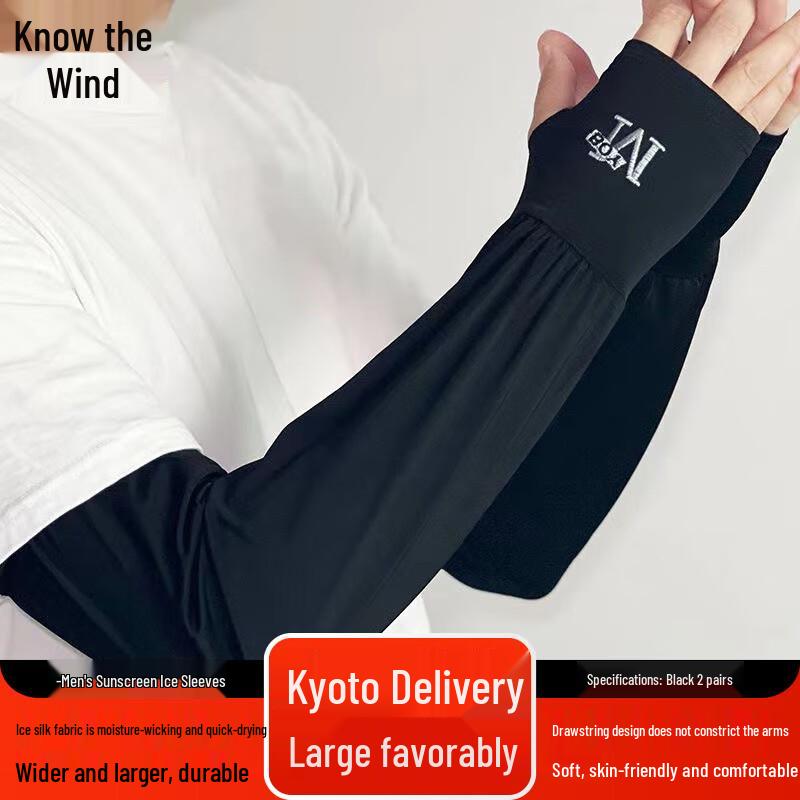 

Men s Ice Silk Sun Protection Sleeves