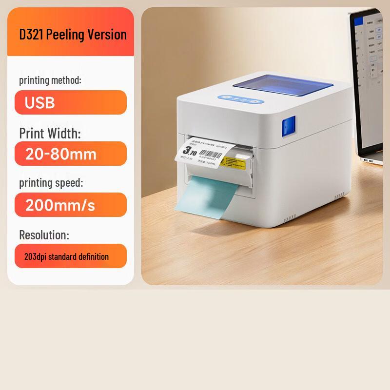 YJHOME D321 80mm Auto Peel High-Speed Label Printer