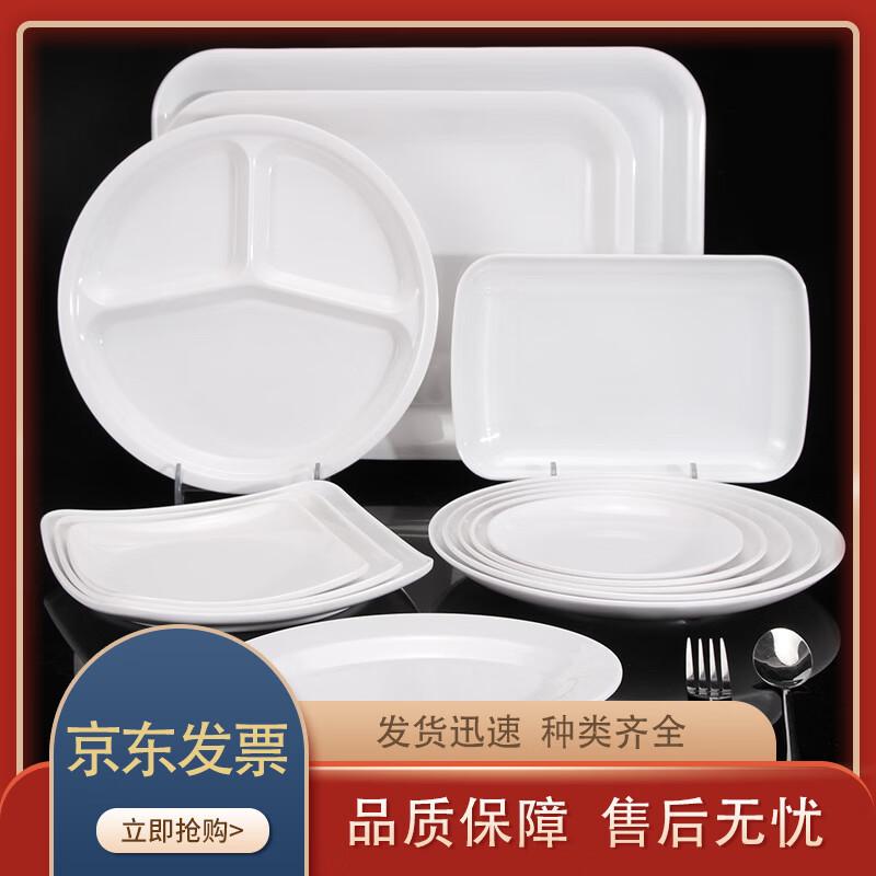

Lijia A8 White Melamine Dinner & Fast Food Plates
