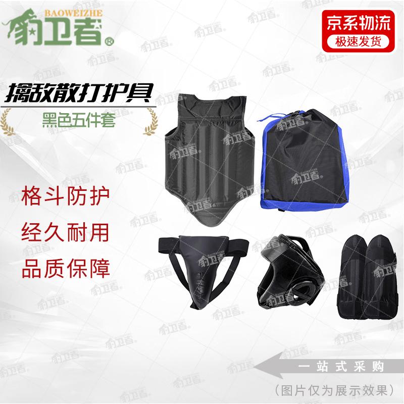 Bao Weizhe Combat Sanda Protective Gear Set
