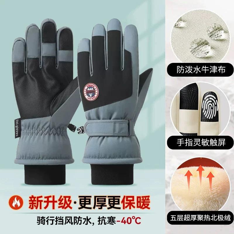 Gloves Men's cycling electric vehicle windproof and cold-proof piled thickened warm cotton ski gloves Women