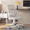 Mesh Office Chair, Computer Desk Chair with Flip-up Armrests, Lumbar Back Support and Swivel Wheels, White