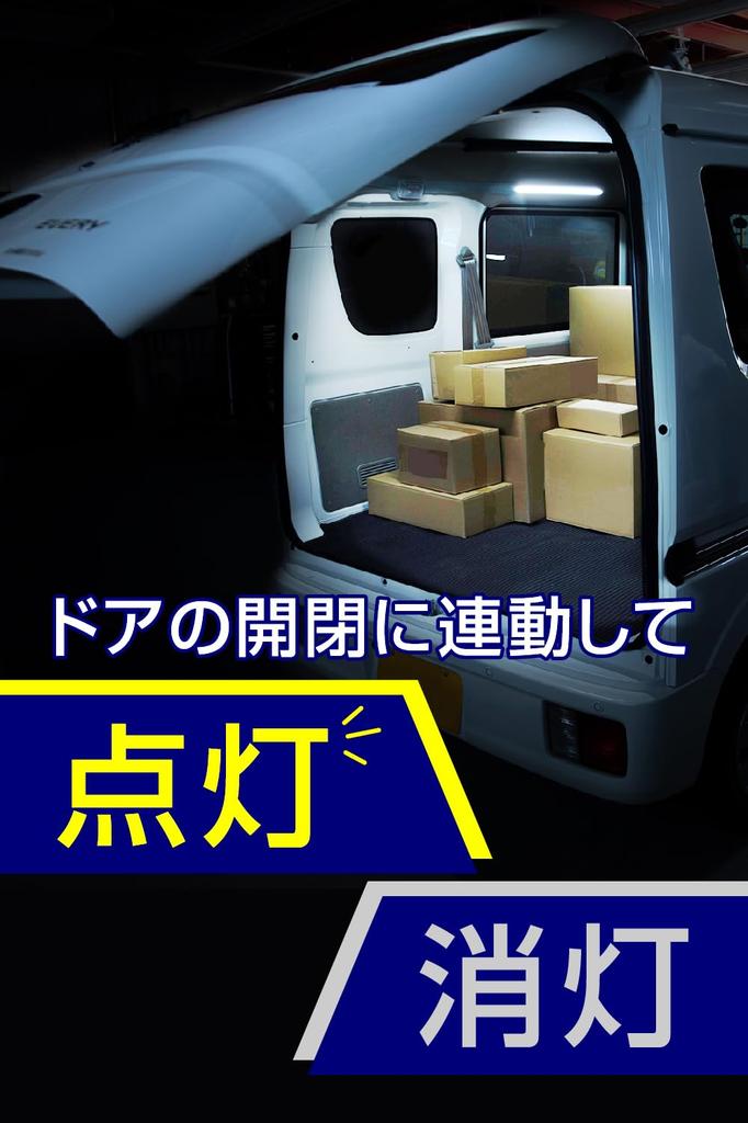 amon Cargo Lighting Set for Suzuki Every LED Room Lamp for Nighttime Delivery 4825 (DA17V) - Work,