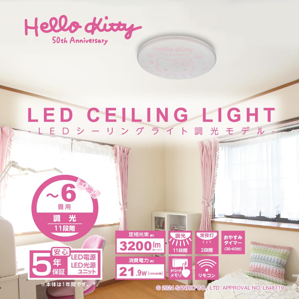 Doshisha LED Ceiling Light, Hello Kitty 50th Anniversary, 6-tatami mat size, dimmable model, 11 levels, 5-year warranty, remote control included