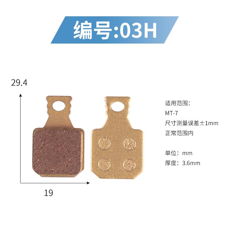 Mountain bike all-metal copper-based brake pads BB5 M355 XT M446 oil disc brake pads