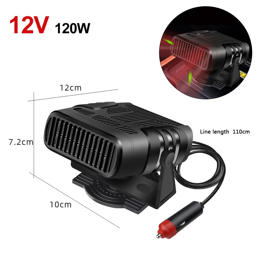 12V 1200W Car Heater Electric Cooling Heating Fan Windshield Defogger Defroster Demister Portable 360 Rotating Car Heater Fan 01 12V 120W