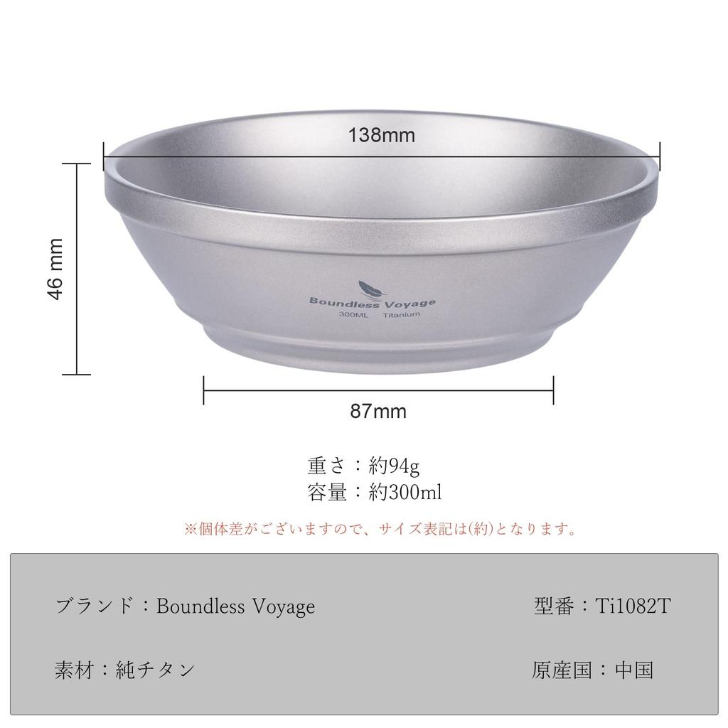Boundless Voyage Titanium Double Rice Lightweight with Storage Ti1082T Bowl, Double-Walled, Bowl/Ramen Bowl, 300ml, Tableware, Outdoor/Camping Gear,