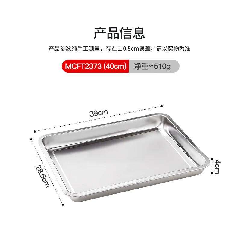 maxcook Прямоугольный поднос из нержавеющей стали 304