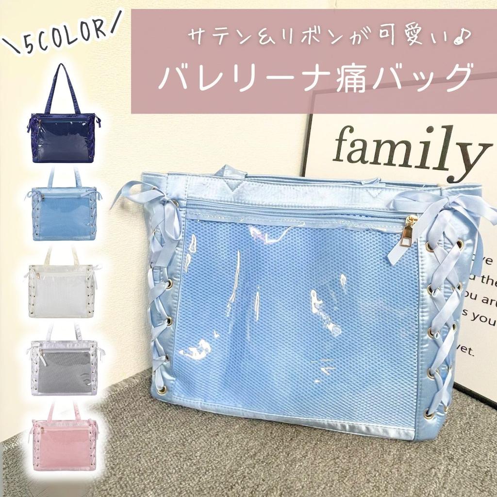 Harujio Ita A4 Ita Oshikatsu Ita Tote Light Large Lightweight Bag, Size, Bag, Bag, Bag, Bag, White, Silver, Blue, Pink, White, Silver, Blue, Blue,