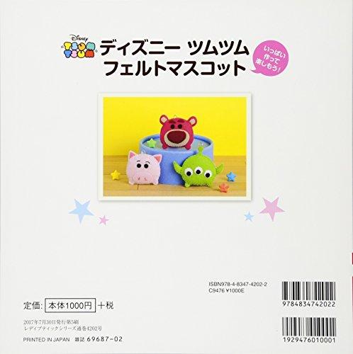Disney Tsum Tsum Felt Mascot (Lady Boutique Series no. 4202)