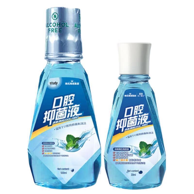 Haishi Hainuo Fresh Breath Long-lasting Mouthwash