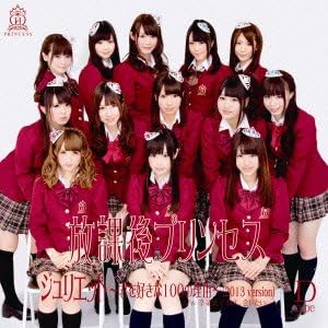 

CD AFTER SCHOOL PRINCESS Juliet 100 Reasons I Love You 20 TRGE012 2013 Japan ObiJapanese PopRock Used