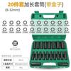 20 Piece Sleeve Combination Set 1/2 Pneumatic Extended Air Cannon Screwdriver 8-32 Auto Repair Tool