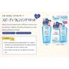 Kose - Softymo Speedy Cleansing Liquid