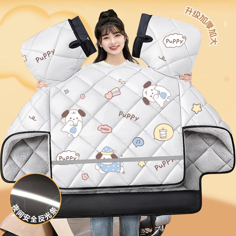Universal All-Season Windproof Electric Vehicle Windshield with Thick Winter Fleece