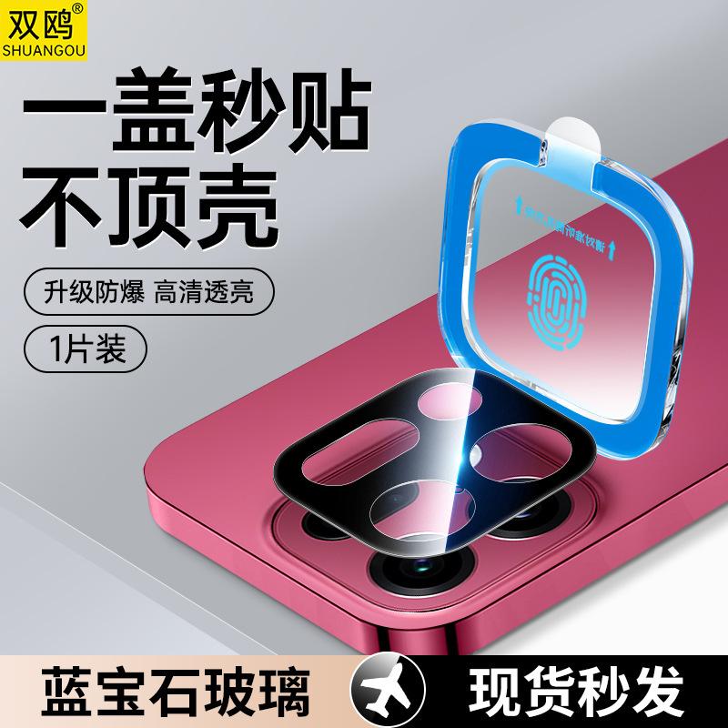 Applicable OPPOFindX1 Lens Film FindX1Pro Camera Protective Film OPPO Mobile Phone Lens Sticker Find Steel
