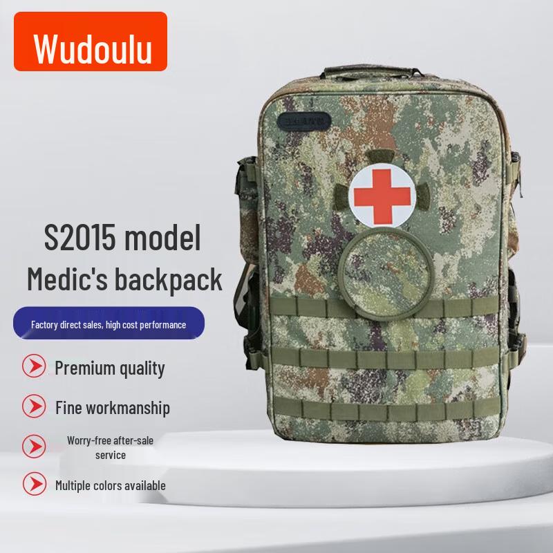 Модульный медицинский рюкзак Wudoulu S2015