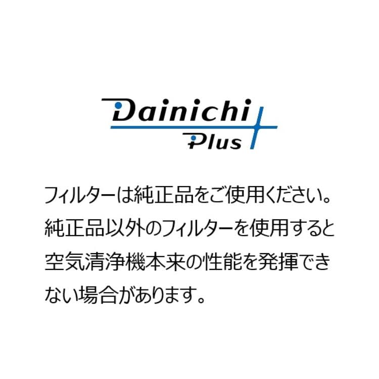 Dainichi Air Purifier Replacement Electrostatic Filter C370311 Filter, Neo-Hydrogen