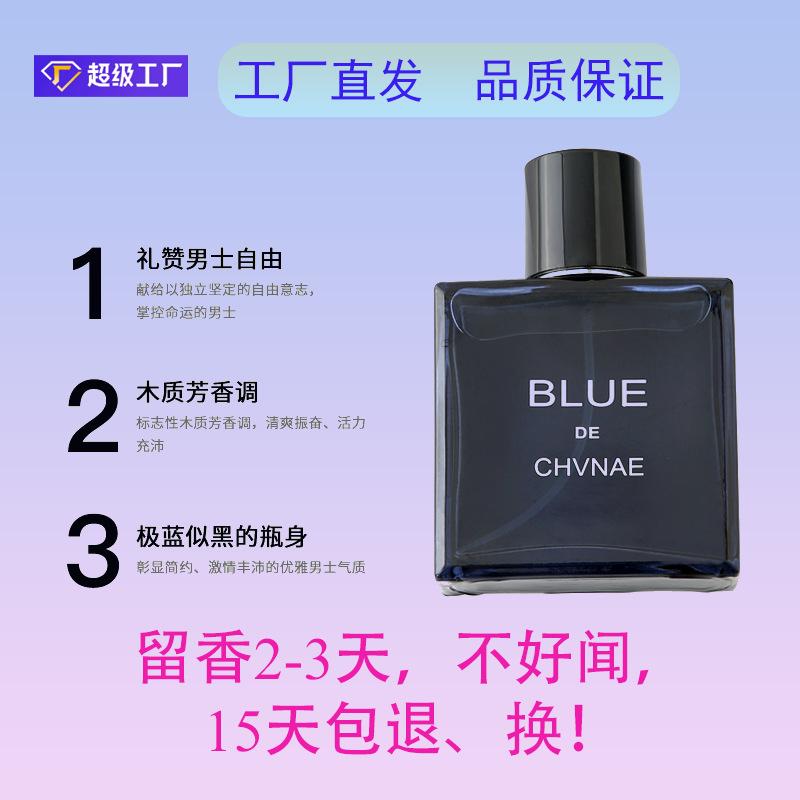 MEYZEA/Azure Men's Perfume 100ml long-lasting fragrance