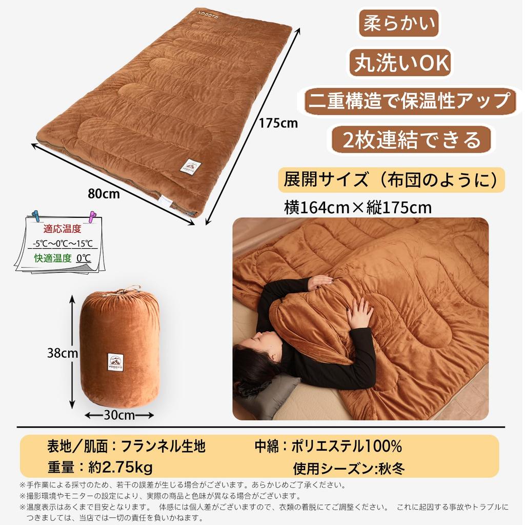 YOGOTO Winter Sleeping Coral Fleece Fully and Ideal for Car and Emergency Includes Storage Chestnut Brown Bag, Flannel-Style, Envelope-Style,