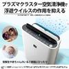 Sharp Humidifying Air Purifier Plasmacluster 7000 Standard 13 tatami / Air Purifier 23 tatami 2017 Model White KC-H50-W