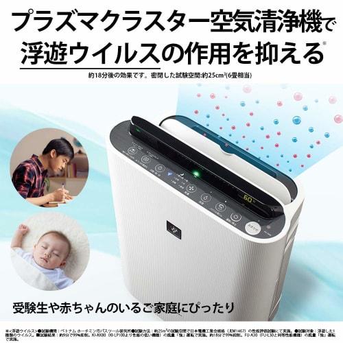 Sharp Humidifying Air Purifier Plasmacluster 7000 Standard 13 tatami / Air Purifier 23 tatami 2017 Model White KC-H50-W