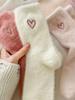 5 Pairs Women's Thickened Mink Socks Pink Heart Embroidery Plush Sleepwear Solid Color Warm Middle Tube Autumn Winter Home Socks