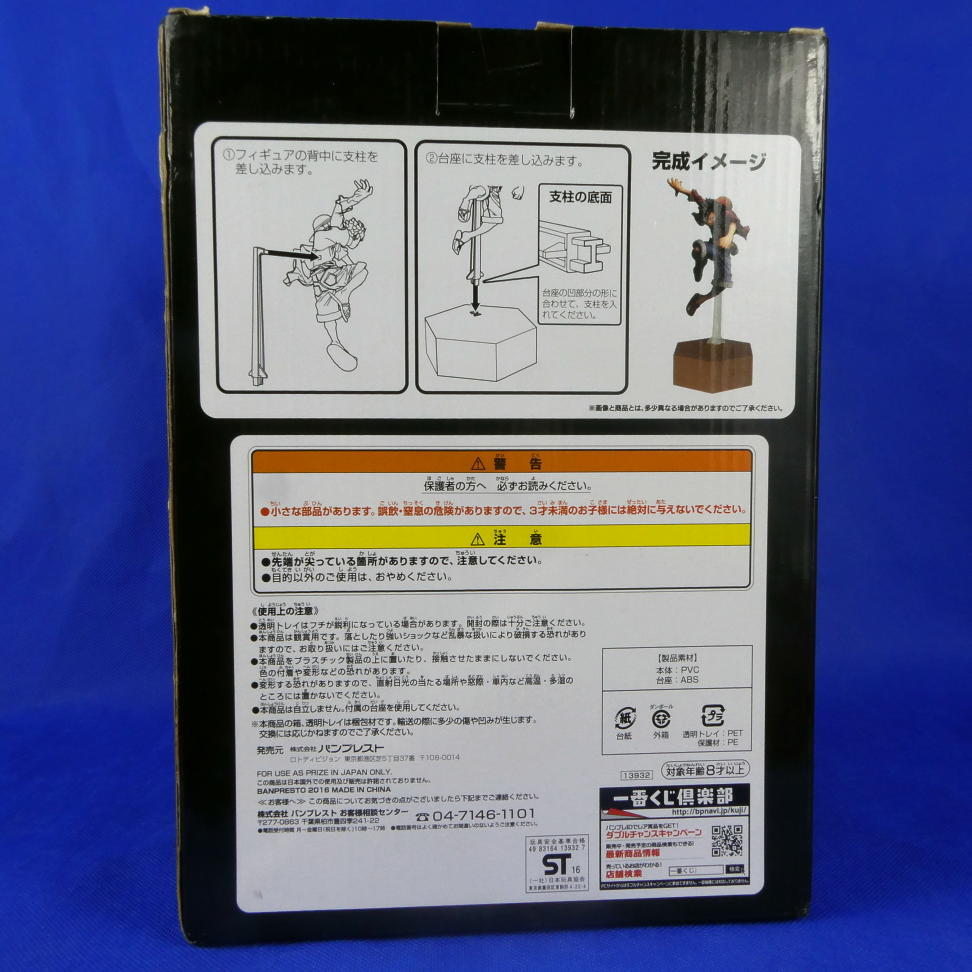 [USED]ONE PIECE Ichiban Kuji "Straw Hat Pirates, Voyage Trajectory" Prize A Monkey D. Luffy Figure